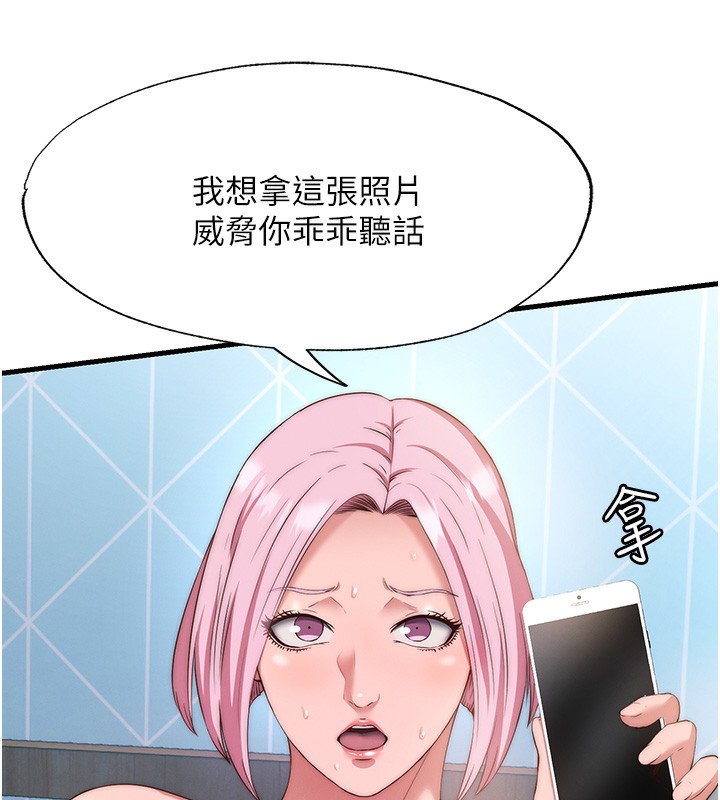 韩国污漫画 民宿精營中 第5话-原来这就是进来的感觉? 81