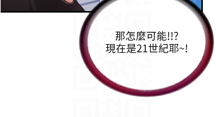 韩国污漫画 民宿精營中 第5话-原来这就是进来的感觉? 84