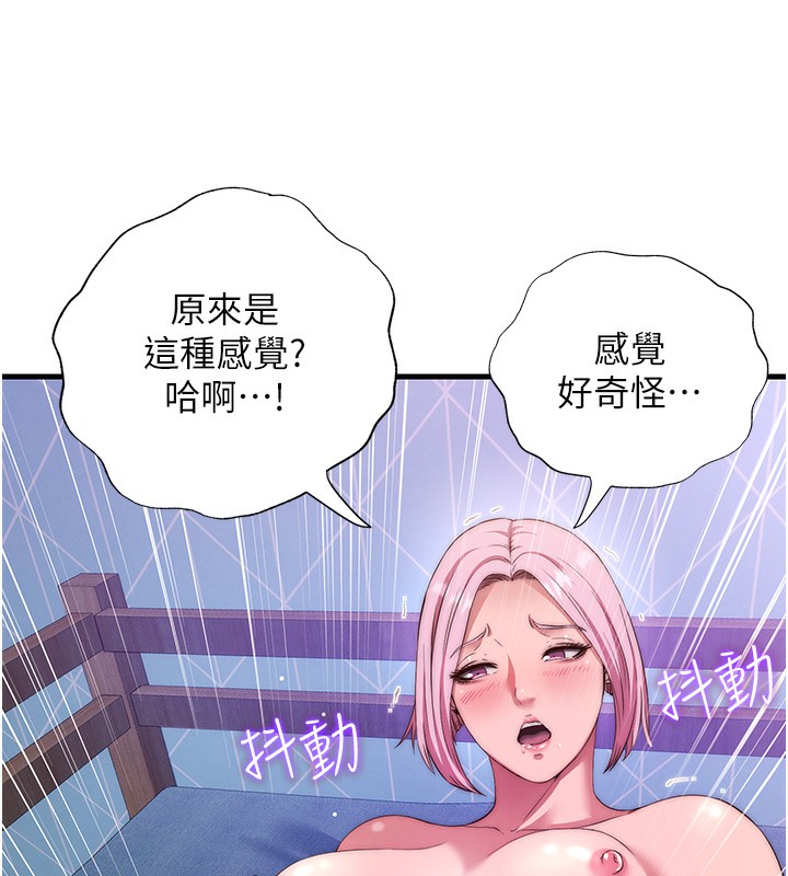 韩国污漫画 民宿精營中 第5话-原来这就是进来的感觉? 93
