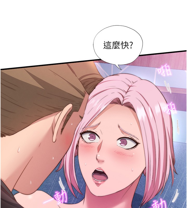 韩国污漫画 民宿精營中 第5话-原来这就是进来的感觉? 107