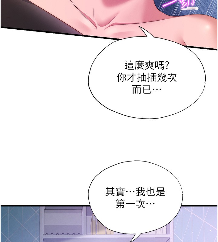 韩国污漫画 民宿精營中 第5话-原来这就是进来的感觉? 108