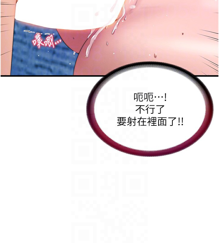 韩国污漫画 民宿精營中 第5话-原来这就是进来的感觉? 111