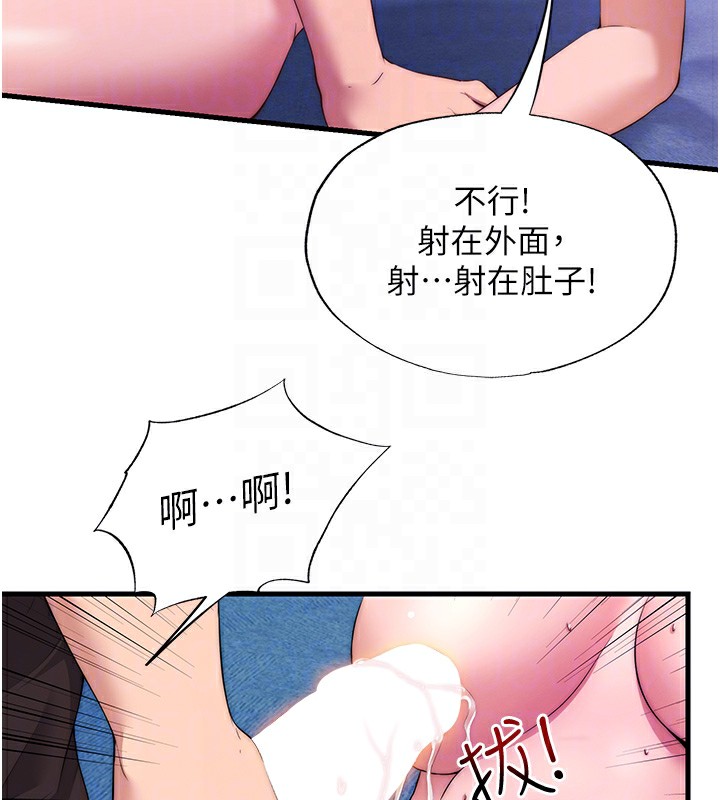 韩国污漫画 民宿精營中 第5话-原来这就是进来的感觉? 113