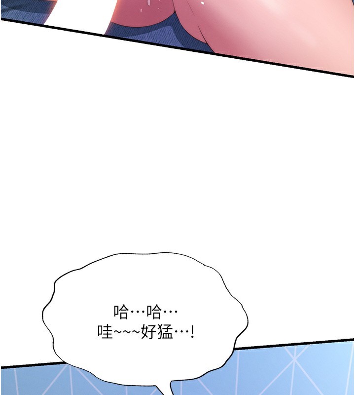 韩国污漫画 民宿精營中 第5话-原来这就是进来的感觉? 117
