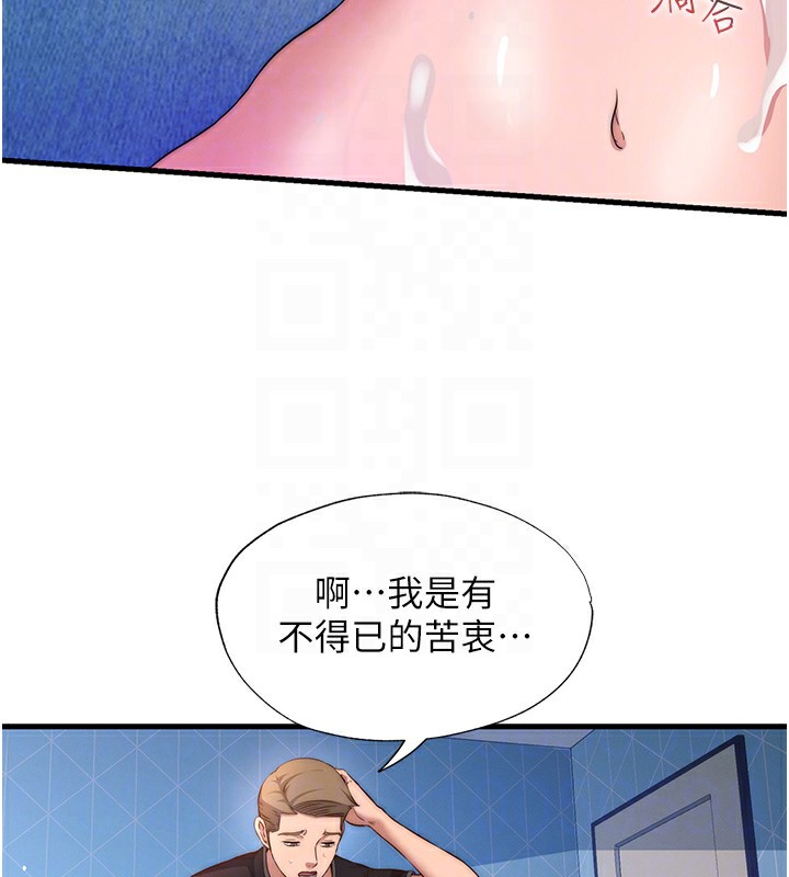 韩国污漫画 民宿精營中 第5话-原来这就是进来的感觉? 121
