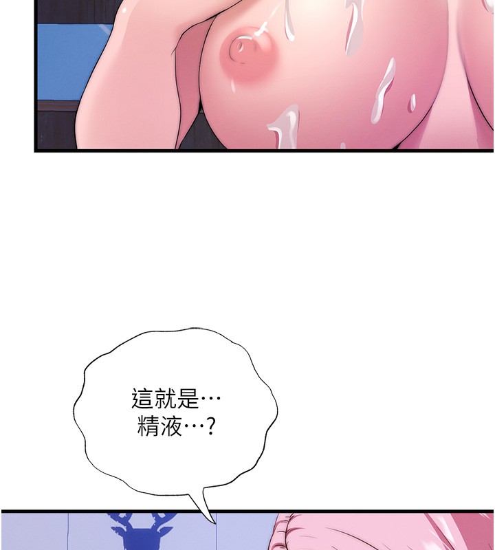 韩国污漫画 民宿精營中 第5话-原来这就是进来的感觉? 124