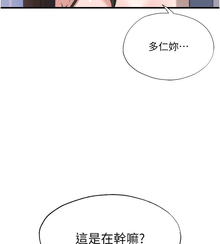 韩国污漫画 民宿精營中 第5话-原来这就是进来的感觉? 141