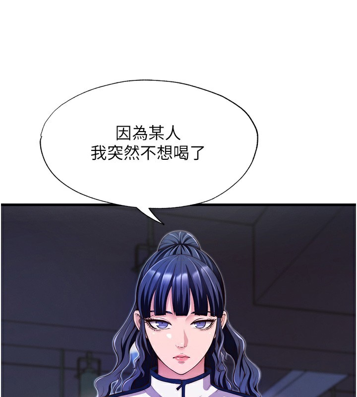 韩国污漫画 民宿精營中 第7话-女医生的夜间诊疗 2