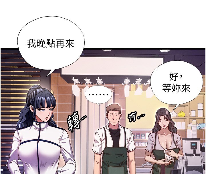 韩国污漫画 民宿精營中 第7话-女医生的夜间诊疗 4