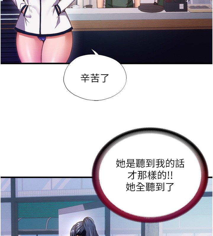 韩国污漫画 民宿精營中 第7话-女医生的夜间诊疗 5