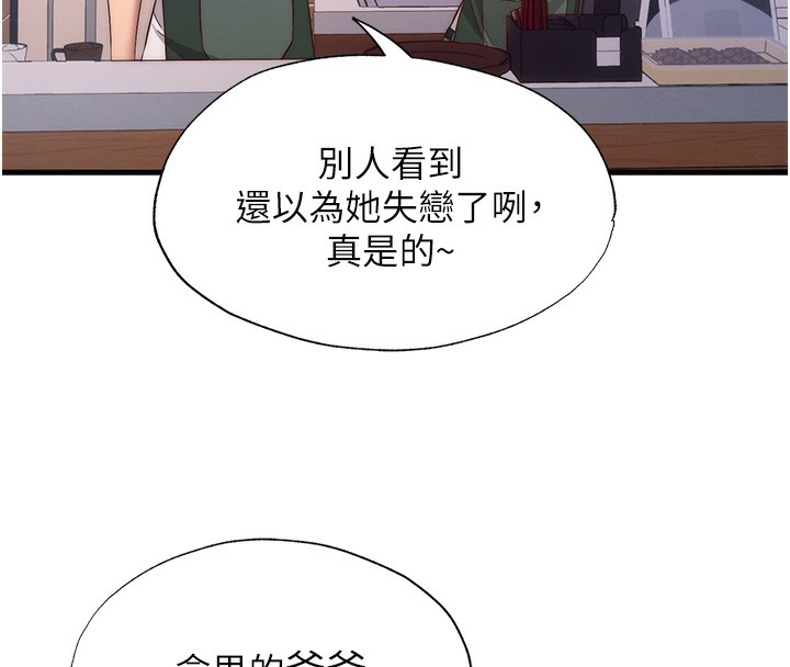 韩国污漫画 民宿精營中 第7话-女医生的夜间诊疗 8
