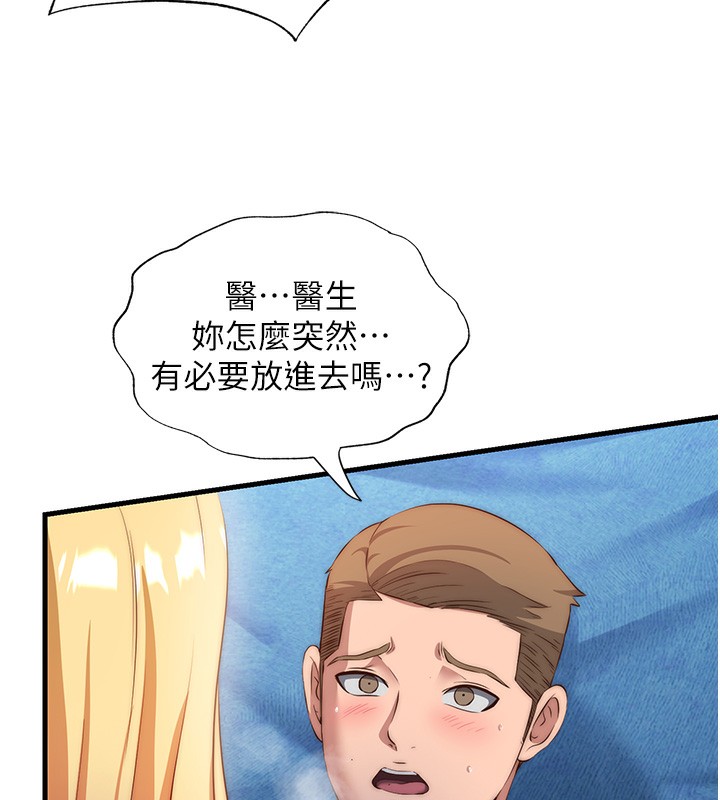 韩国污漫画 民宿精營中 第8话-被患者顶到肺了~ 5