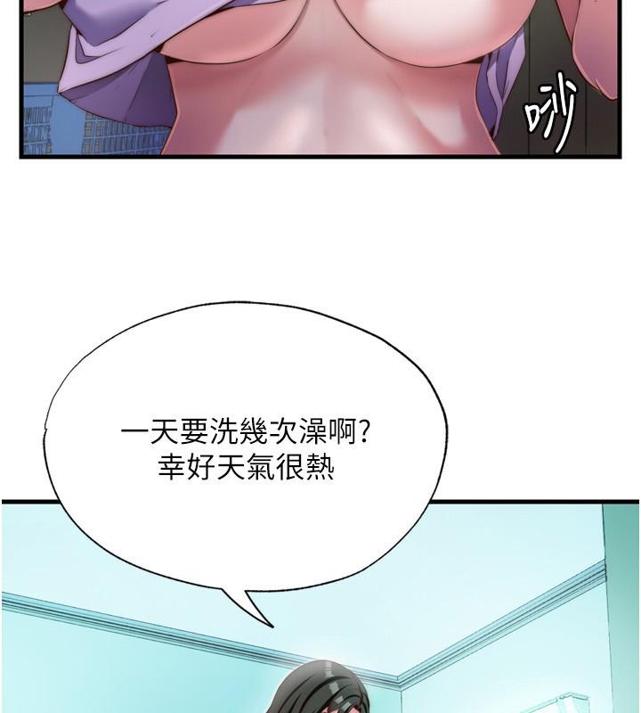 韩国污漫画 民宿精營中 第9话-阿姨来帮你吹 2