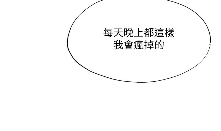 韩国污漫画 民宿精營中 第9话-阿姨来帮你吹 7