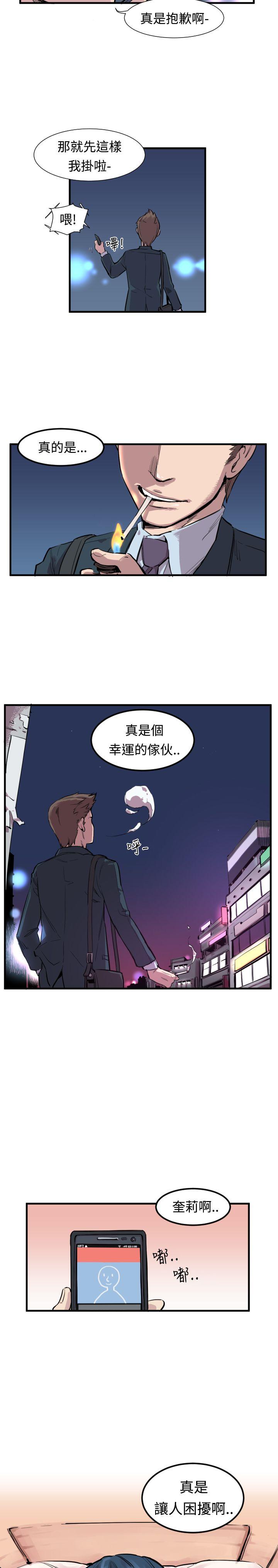 青春男女(完结)  第1话 漫画图片5.jpg