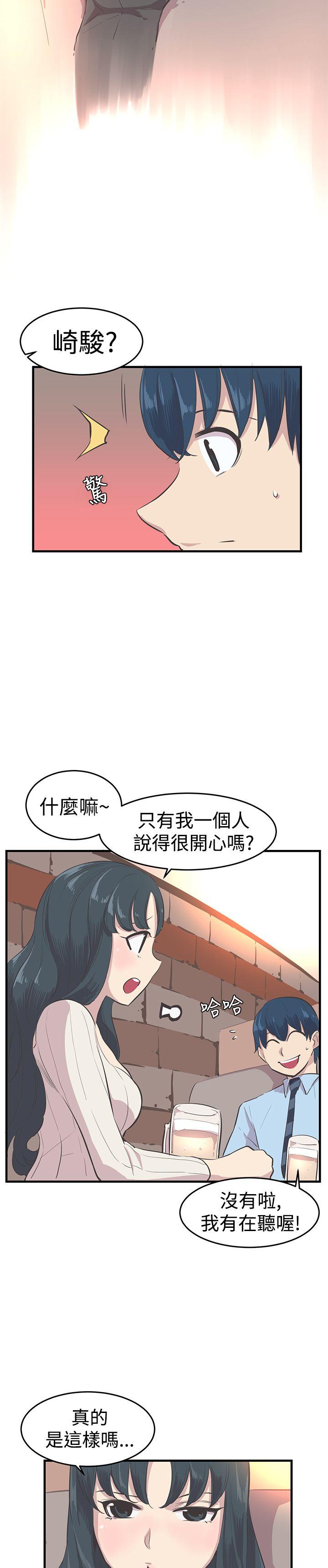 青春男女(完结)  第10话 漫画图片13.jpg