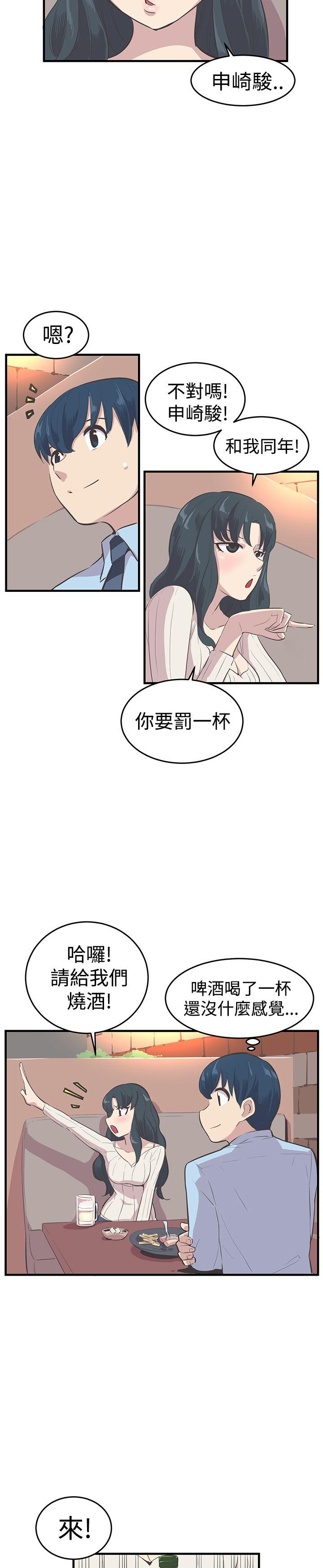 青春男女(完结)  第10话 漫画图片14.jpg