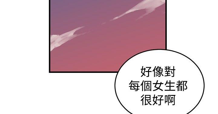 青春男女(完结)  第10话 漫画图片17.jpg