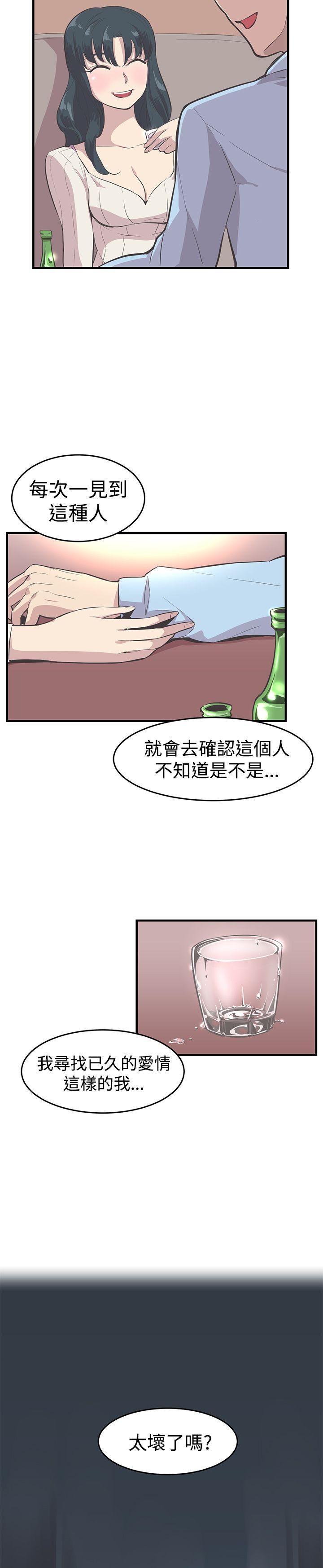 韩国污漫画 青春男女(完結) 第10话 19