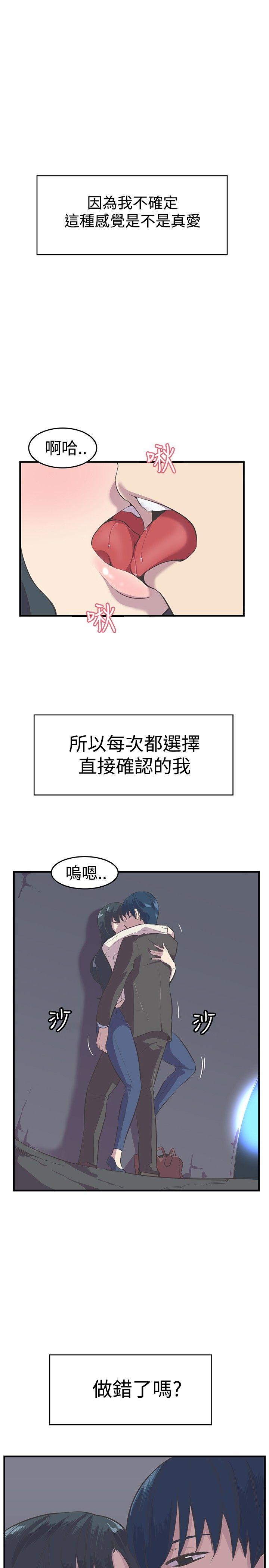 青春男女(完结)  第11话 漫画图片1.jpg