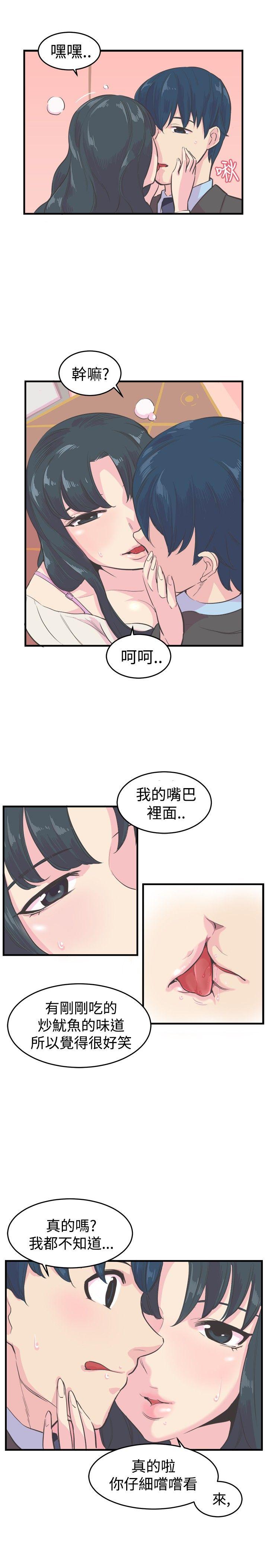 青春男女(完结)  第11话 漫画图片6.jpg