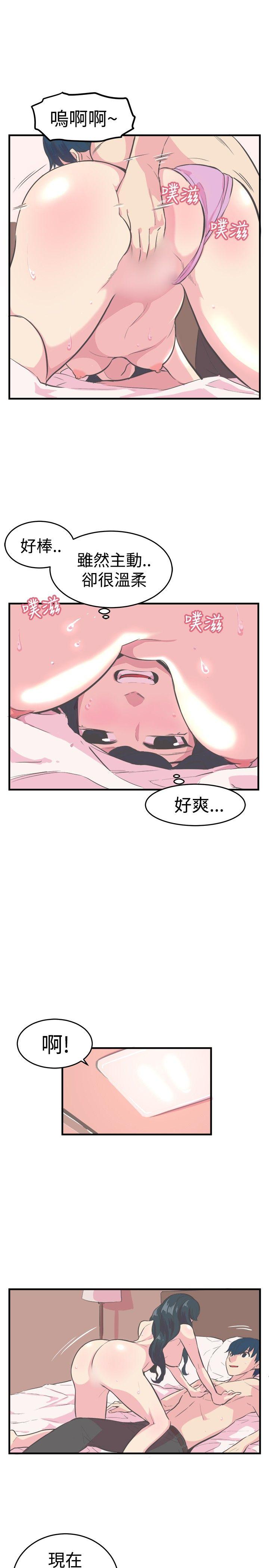 韩国污漫画 青春男女(完結) 第11话 16