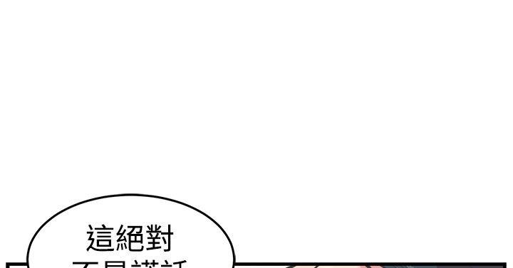 青春男女(完结)  第12话 漫画图片17.jpg