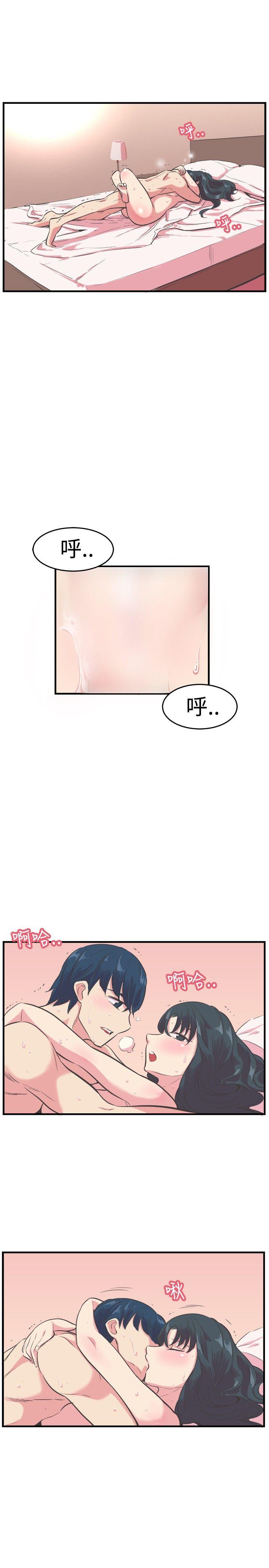 韩国污漫画 青春男女(完結) 第13话 1