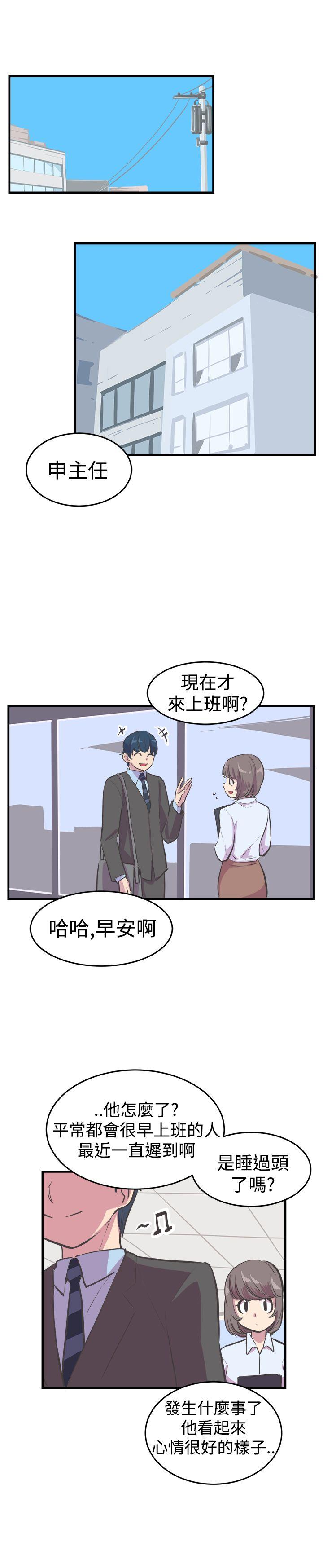 青春男女(完结)  第13话 漫画图片14.jpg