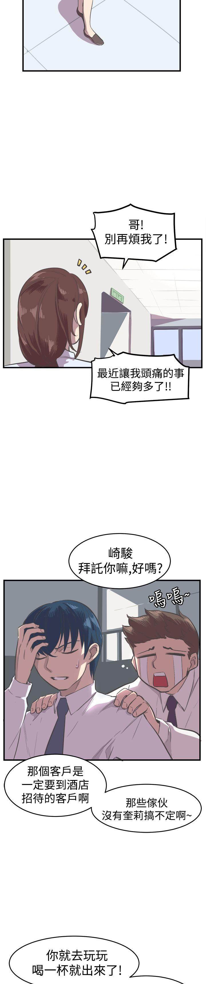 韩国污漫画 青春男女(完結) 第15话 8