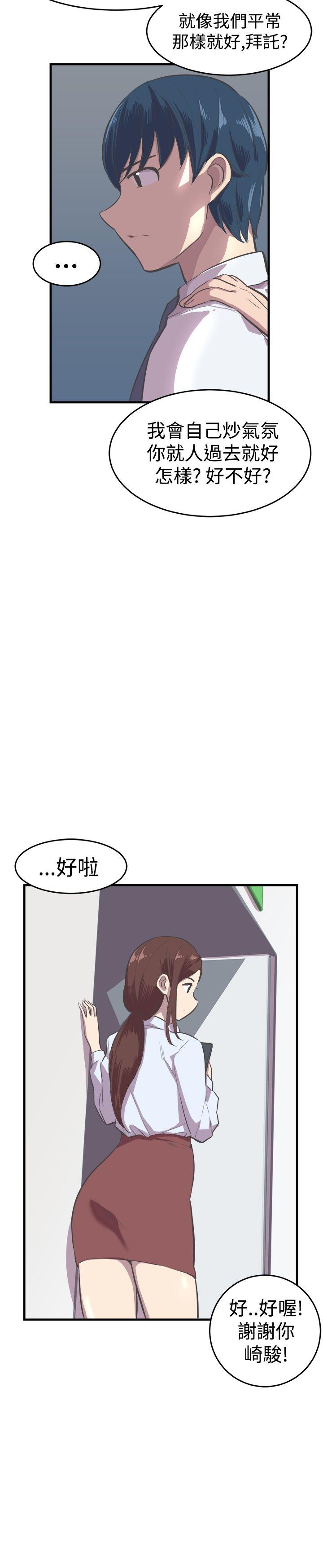 青春男女(完结)  第15话 漫画图片9.jpg