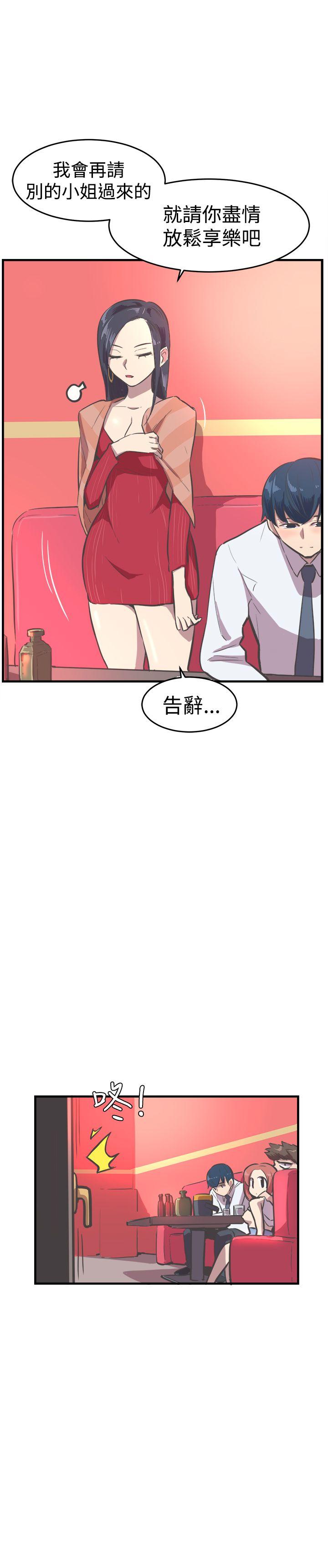青春男女(完结)  第15话 漫画图片18.jpg