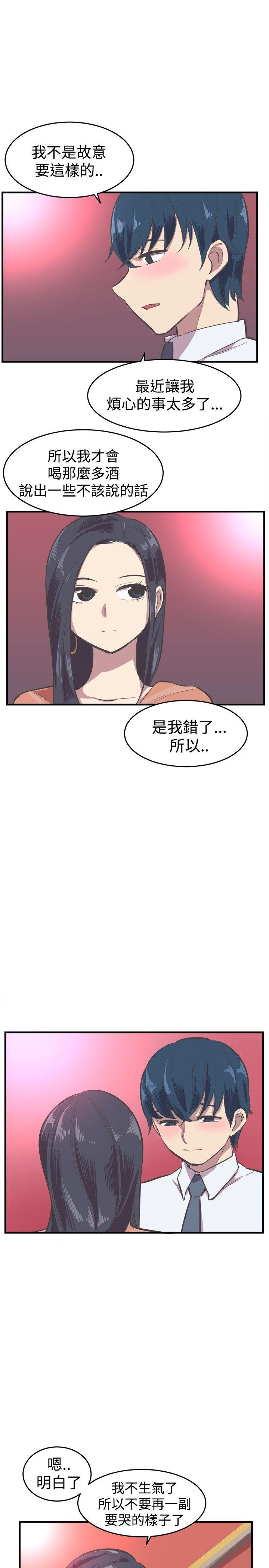 青春男女(完结)  第15话 漫画图片21.jpg