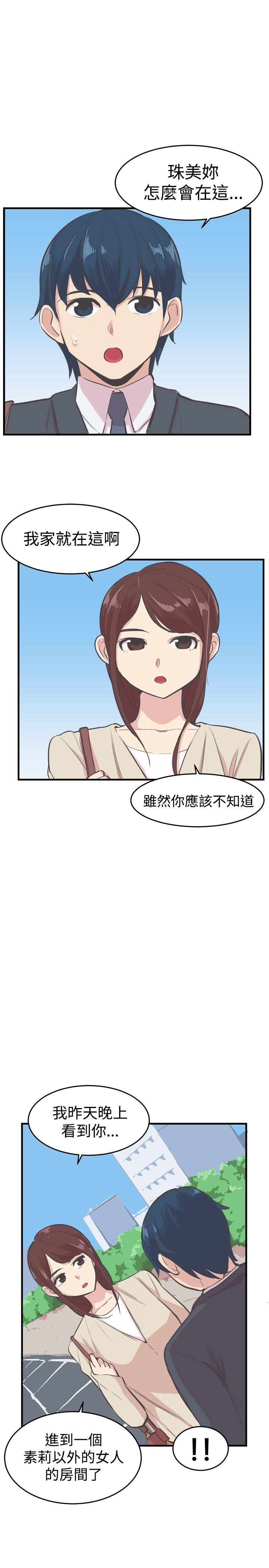 青春男女(完结)  第17话 漫画图片1.jpg