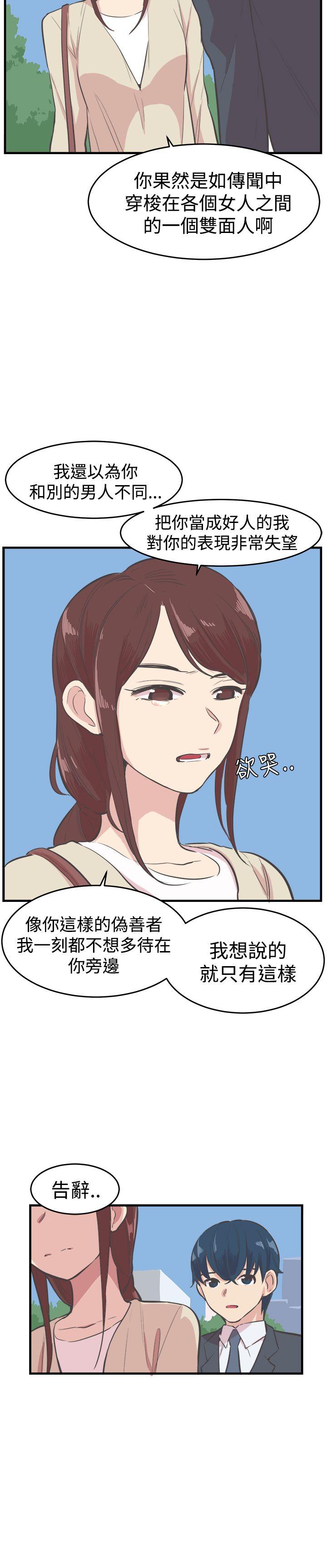 韩国污漫画 青春男女(完結) 第17话 8