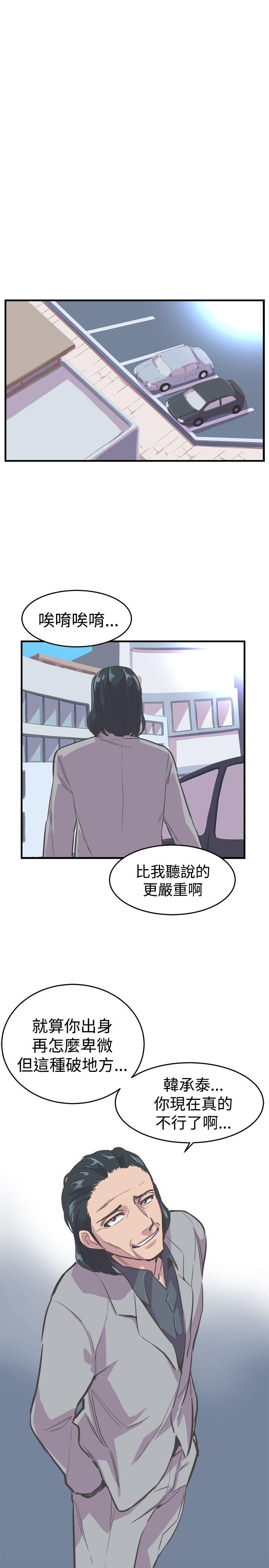 青春男女(完结)  第17话 漫画图片26.jpg