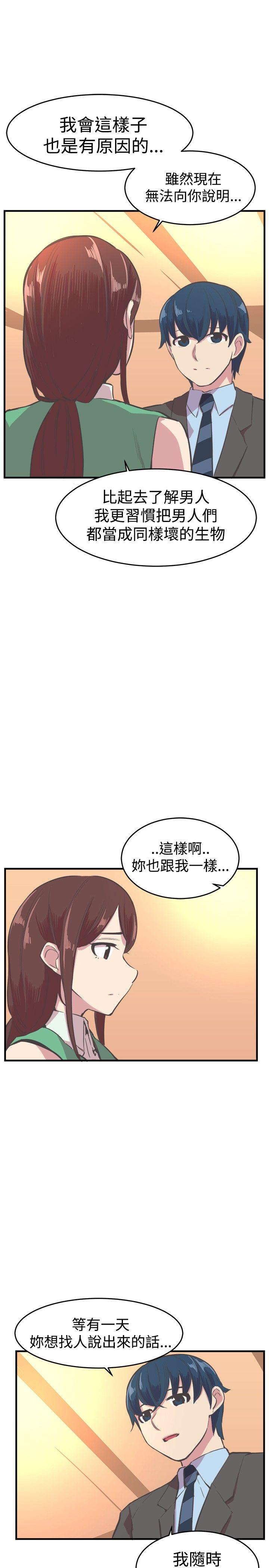 青春男女(完结)  第18话 漫画图片1.jpg