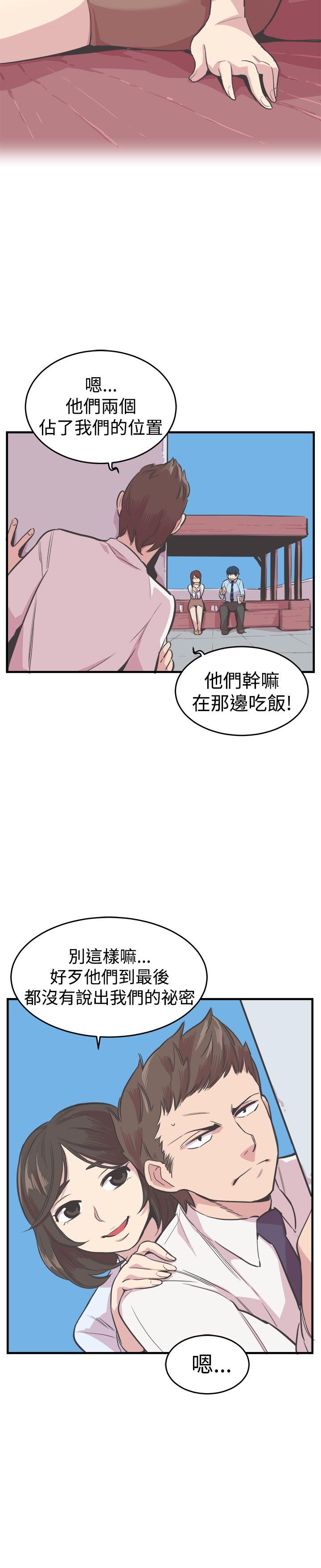 青春男女(完结)  第18话 漫画图片10.jpg