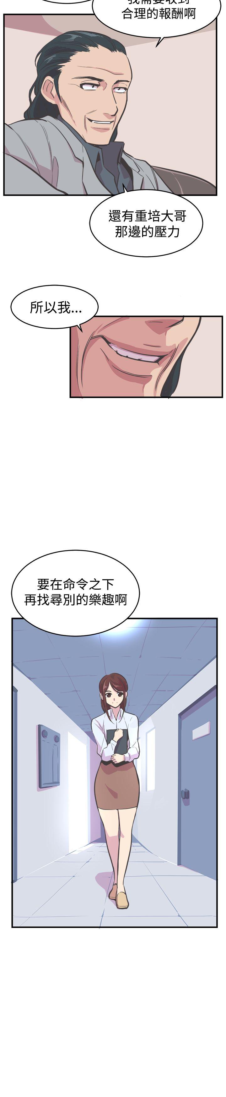 韩国污漫画 青春男女(完結) 第18话 14