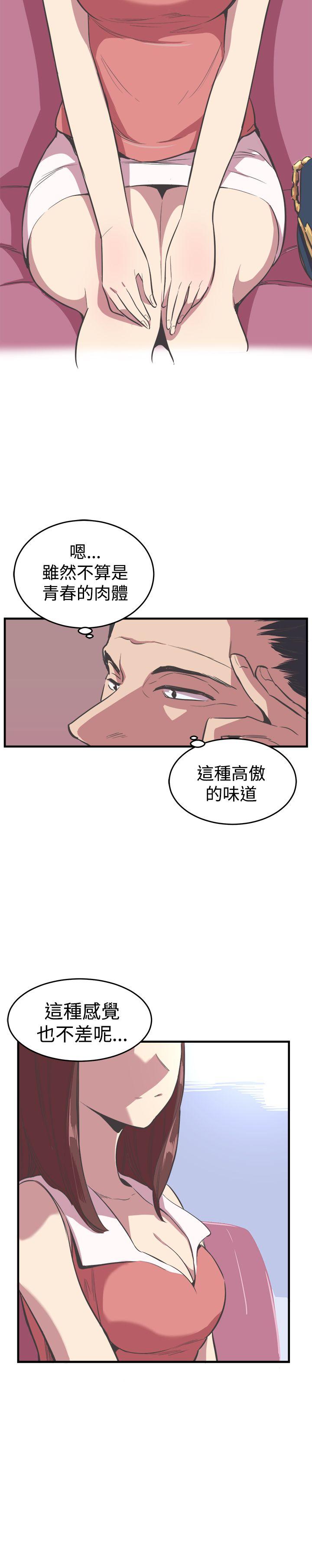 青春男女(完结)  第19话 漫画图片5.jpg