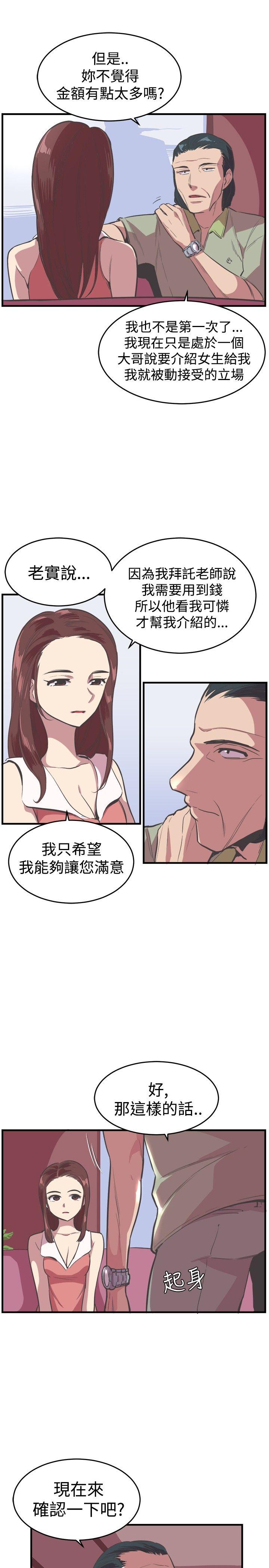 青春男女(完结)  第19话 漫画图片6.jpg