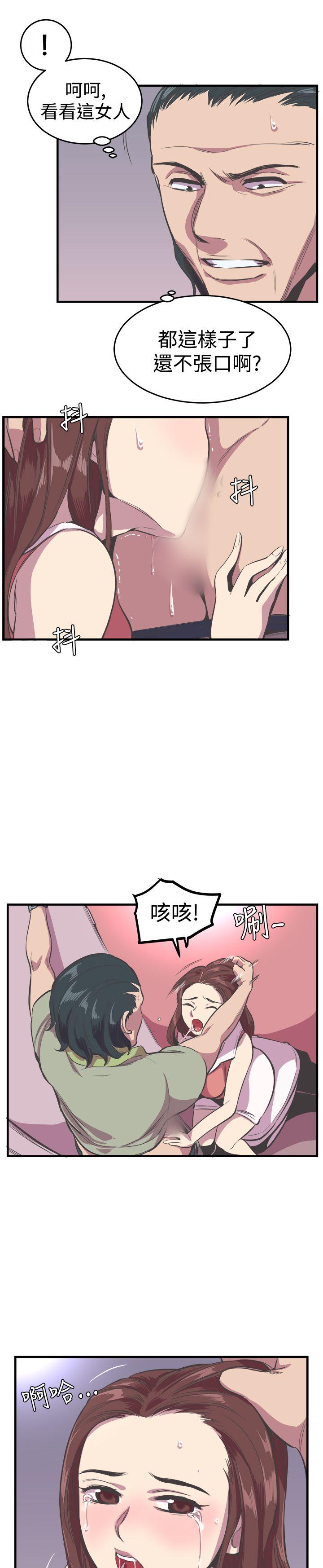 青春男女(完结)  第19话 漫画图片14.jpg