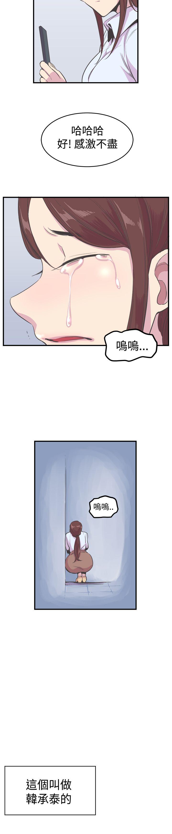 韩国污漫画 青春男女(完結) 第19话 19