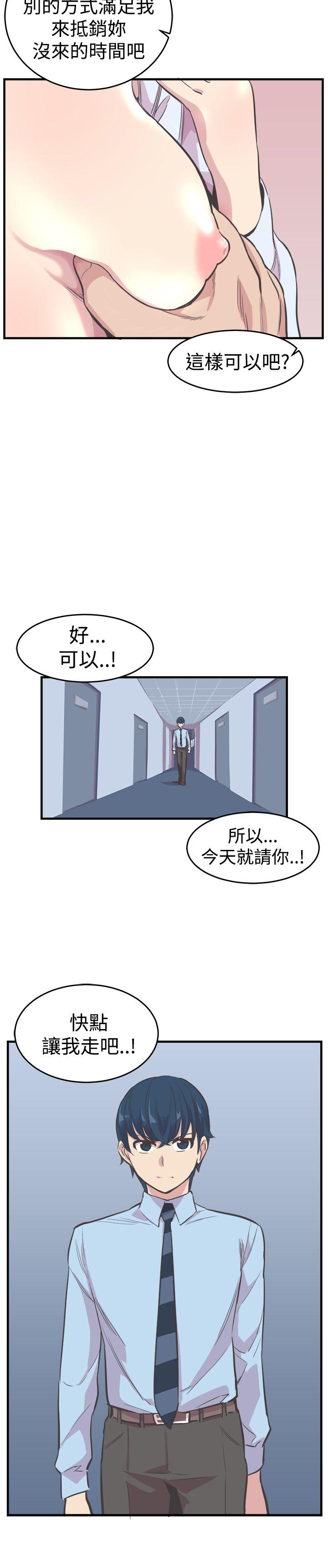 青春男女(完结)  第19话 漫画图片23.jpg