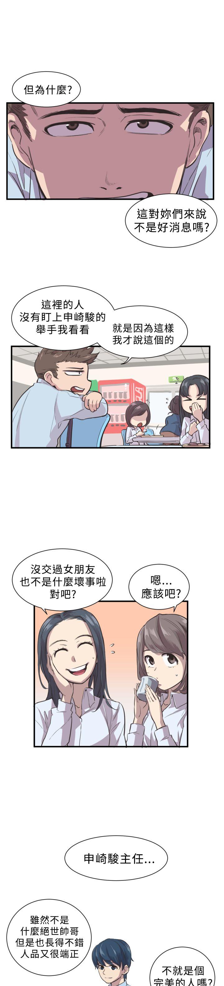 青春男女(完结)  第2话 漫画图片7.jpg