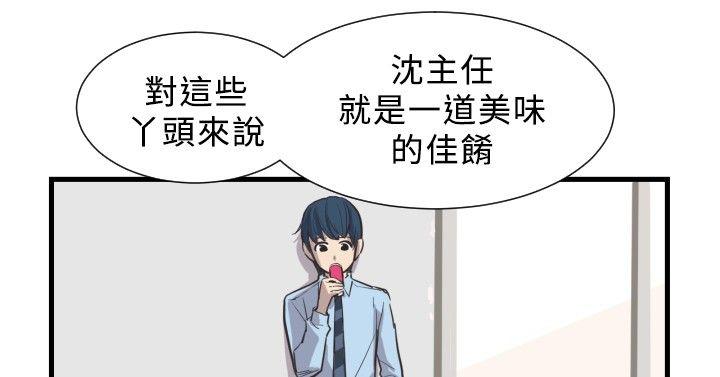 青春男女(完结)  第2话 漫画图片10.jpg