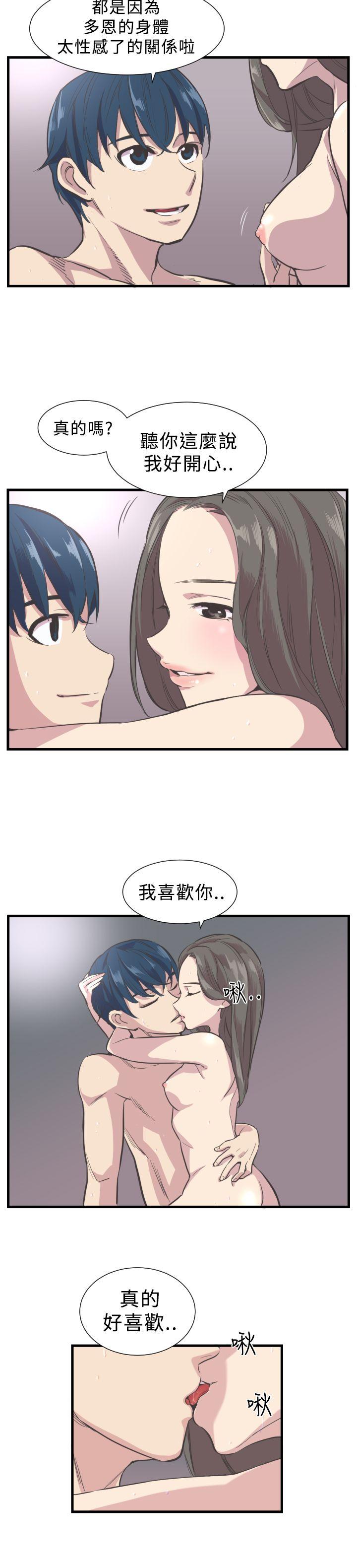 青春男女(完结)  第2话 漫画图片15.jpg