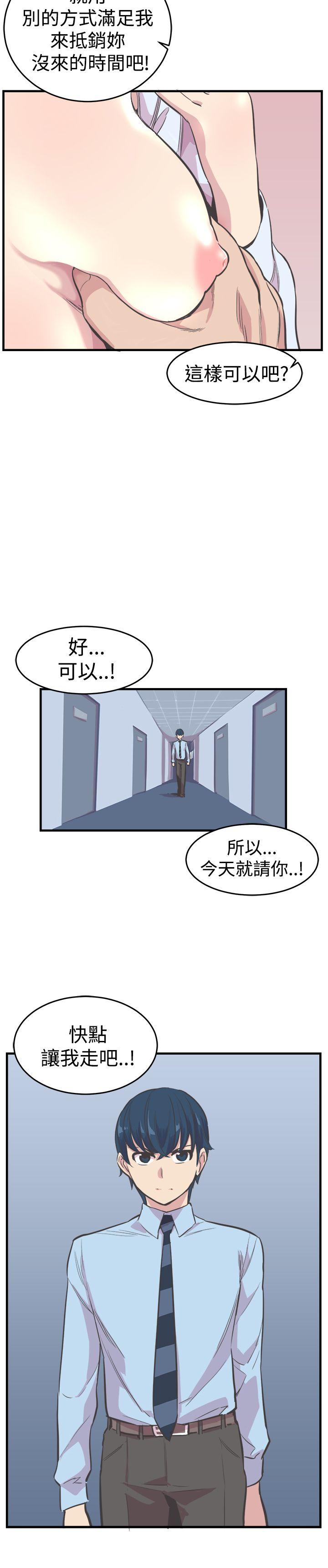 青春男女(完结)  第20话 漫画图片3.jpg