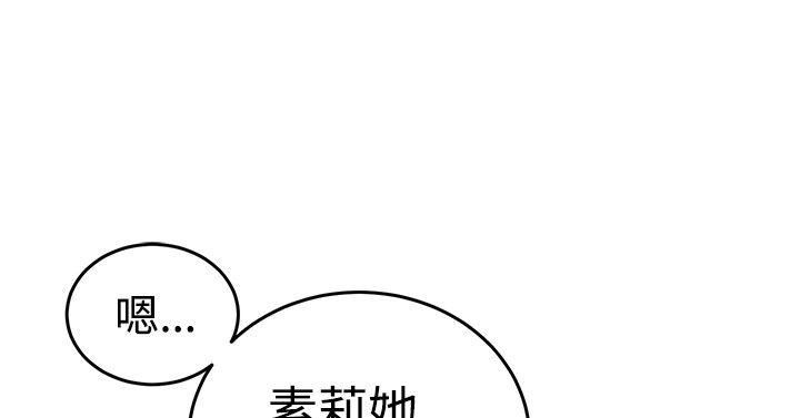 青春男女(完结)  第21话 漫画图片17.jpg