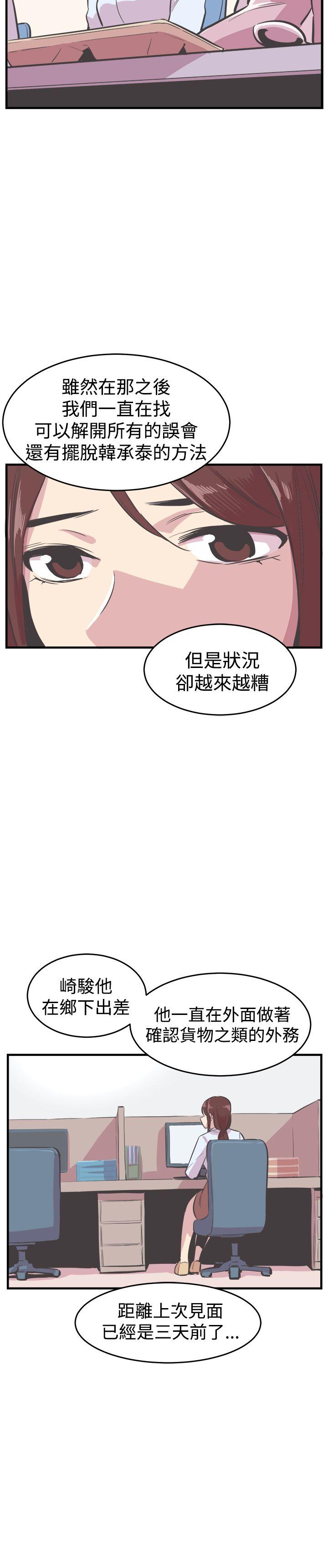 青春男女(完结)  第22话 漫画图片18.jpg